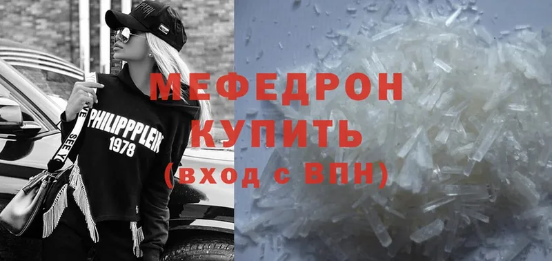 наркошоп  мега ССЫЛКА  Мефедрон mephedrone  Бахчисарай 